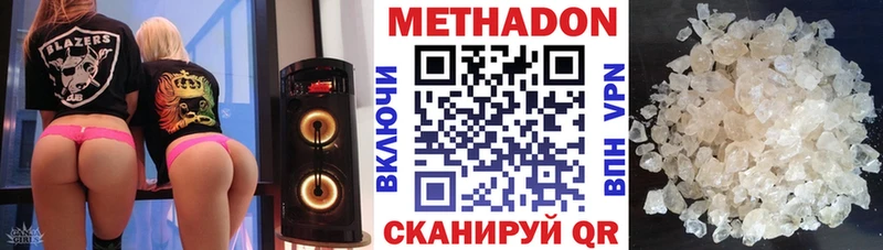МЕТАДОН белоснежный  Мураши 
